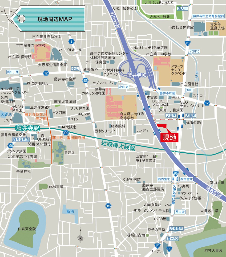 周辺マップ「藤井寺市沢田」分譲地 周辺の地図