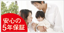 シロアリ保証