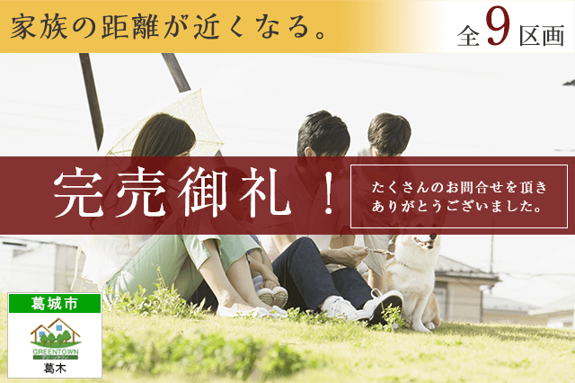 葛木