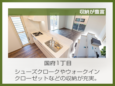 大阪府藤井寺市国府1丁目のモデルハウス