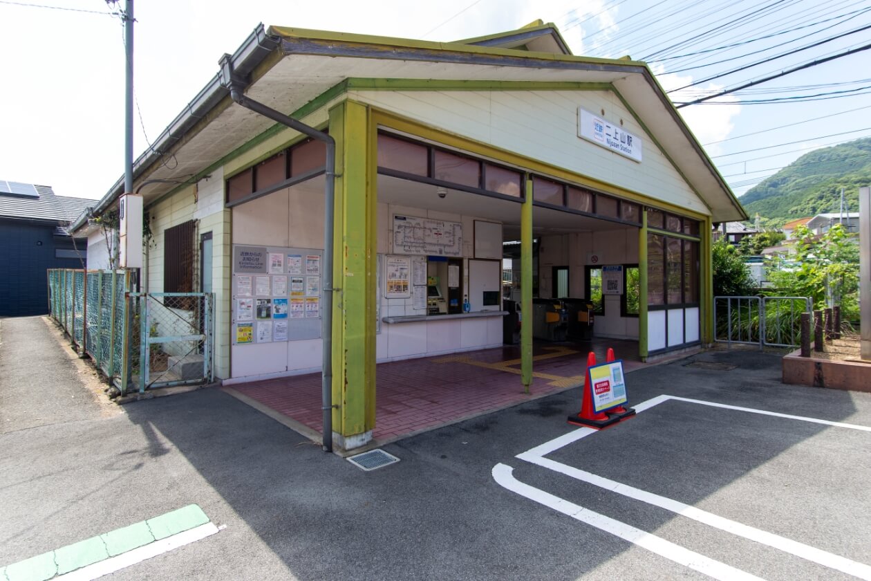 近鉄南大阪線「二上山駅」