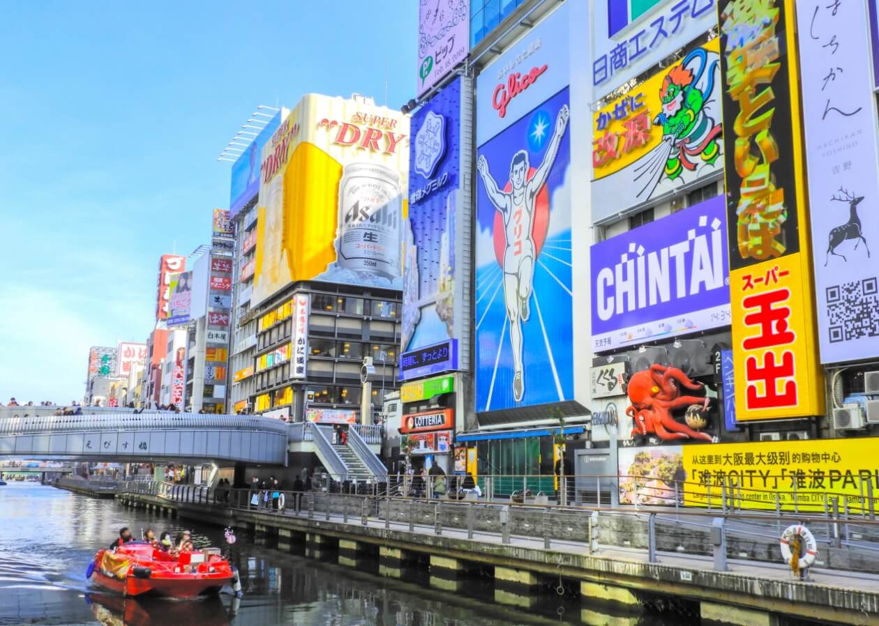 道頓堀周辺