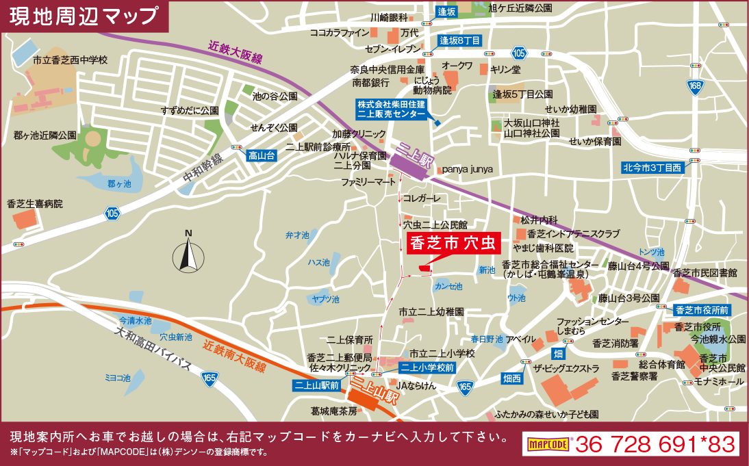 周辺マップ「香芝市穴虫」分譲地 周辺の地図