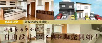 香芝市上中