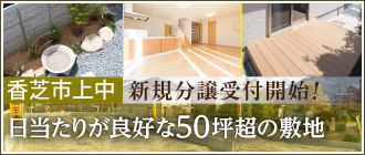 香芝市上中