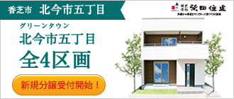 北今市
