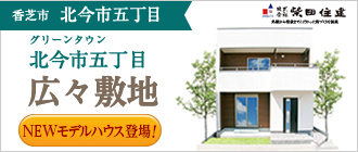 北今市