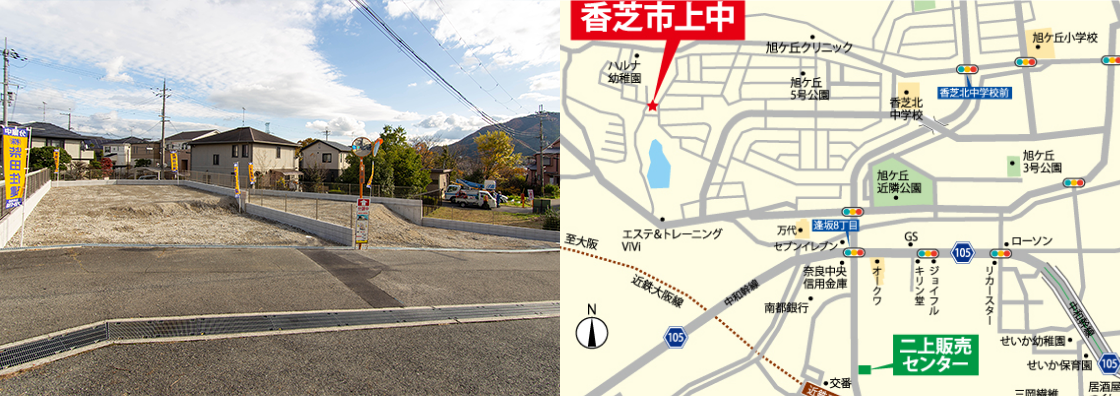 香芝市上中の現地写真と現地周辺マップ
