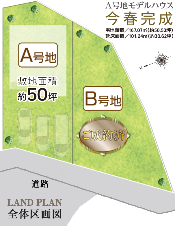 香芝市上中 全体区画図
