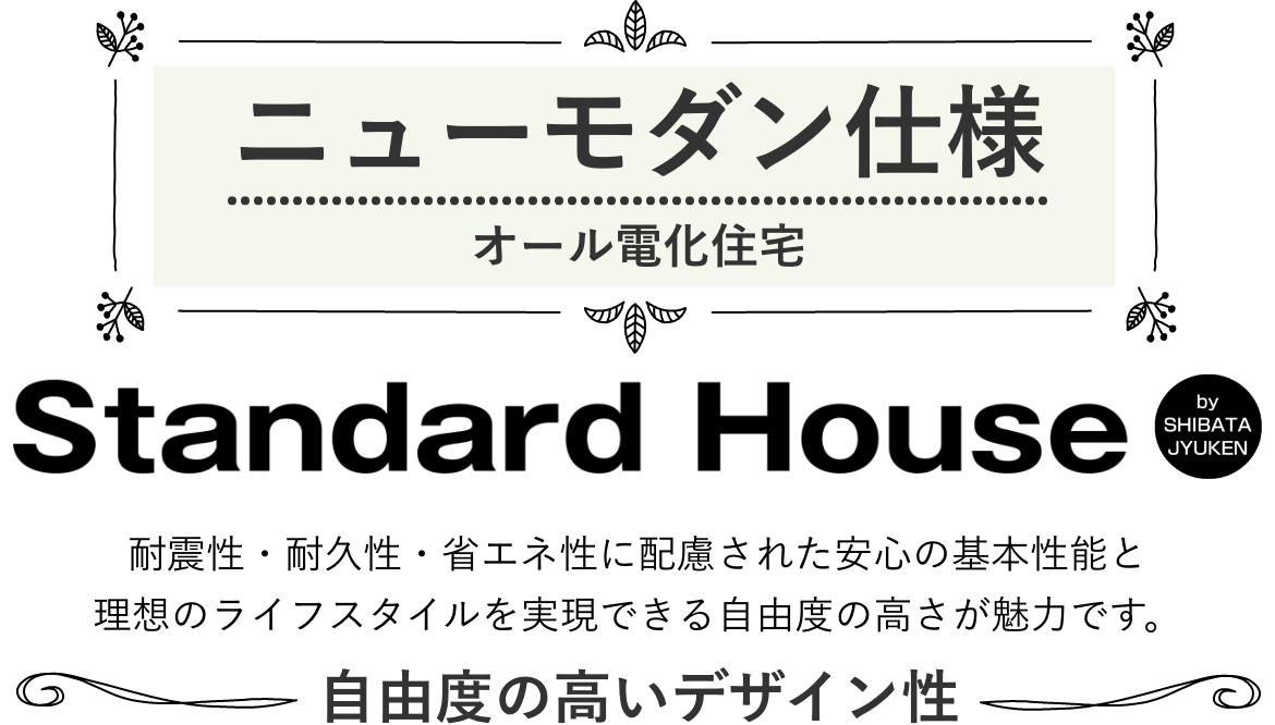 standard house