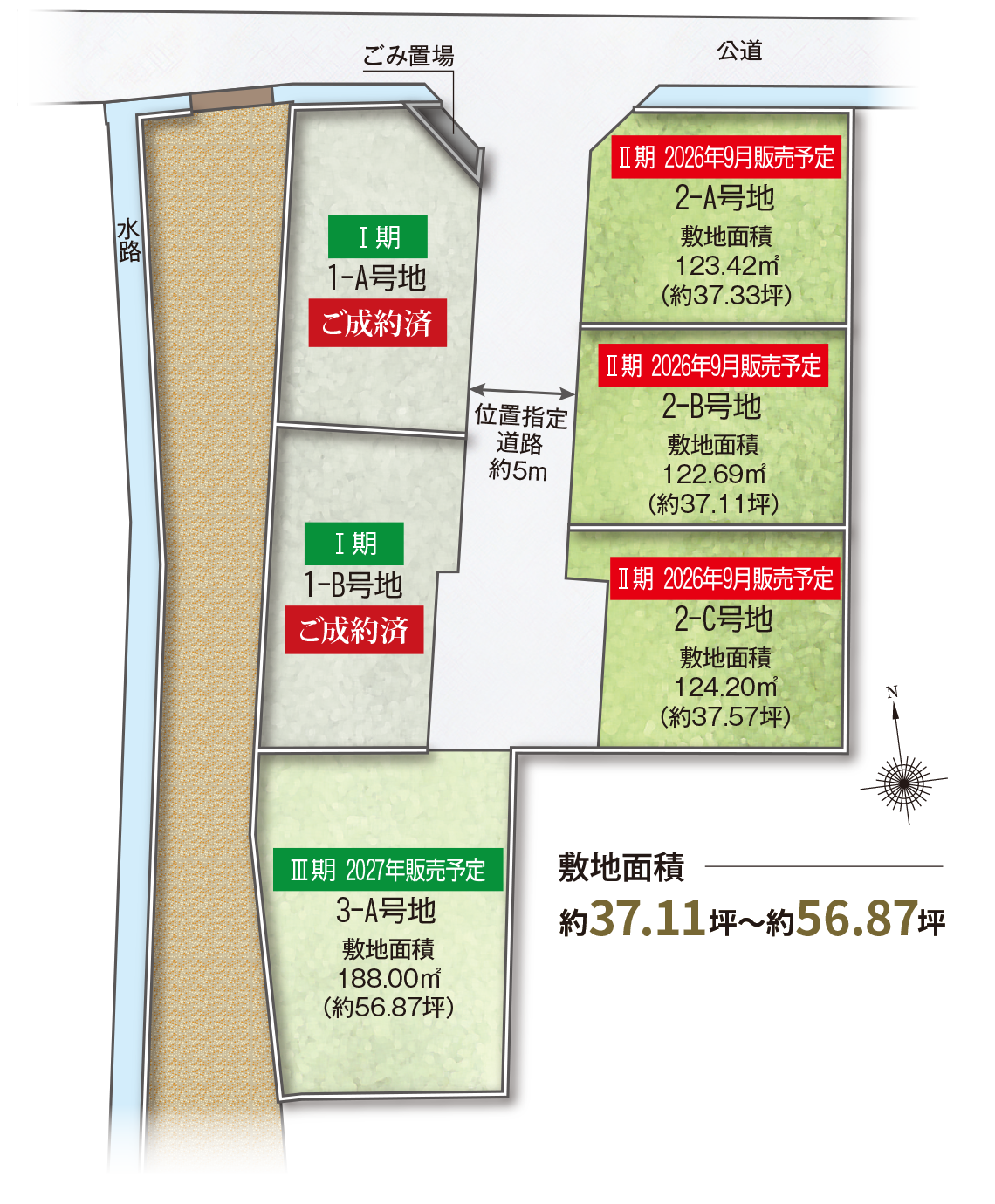 香芝市良福寺全体区画