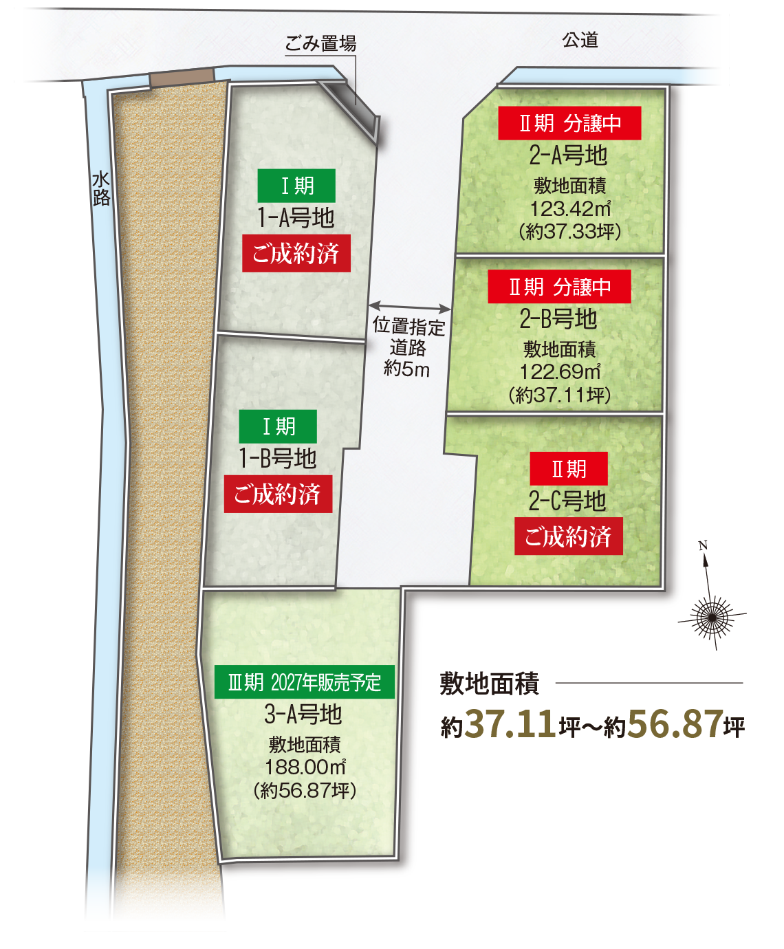 香芝市良福寺全体区画