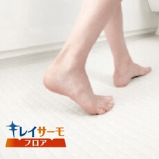 冬場でも足元が冷ヤッとしないキレイサーモフロア