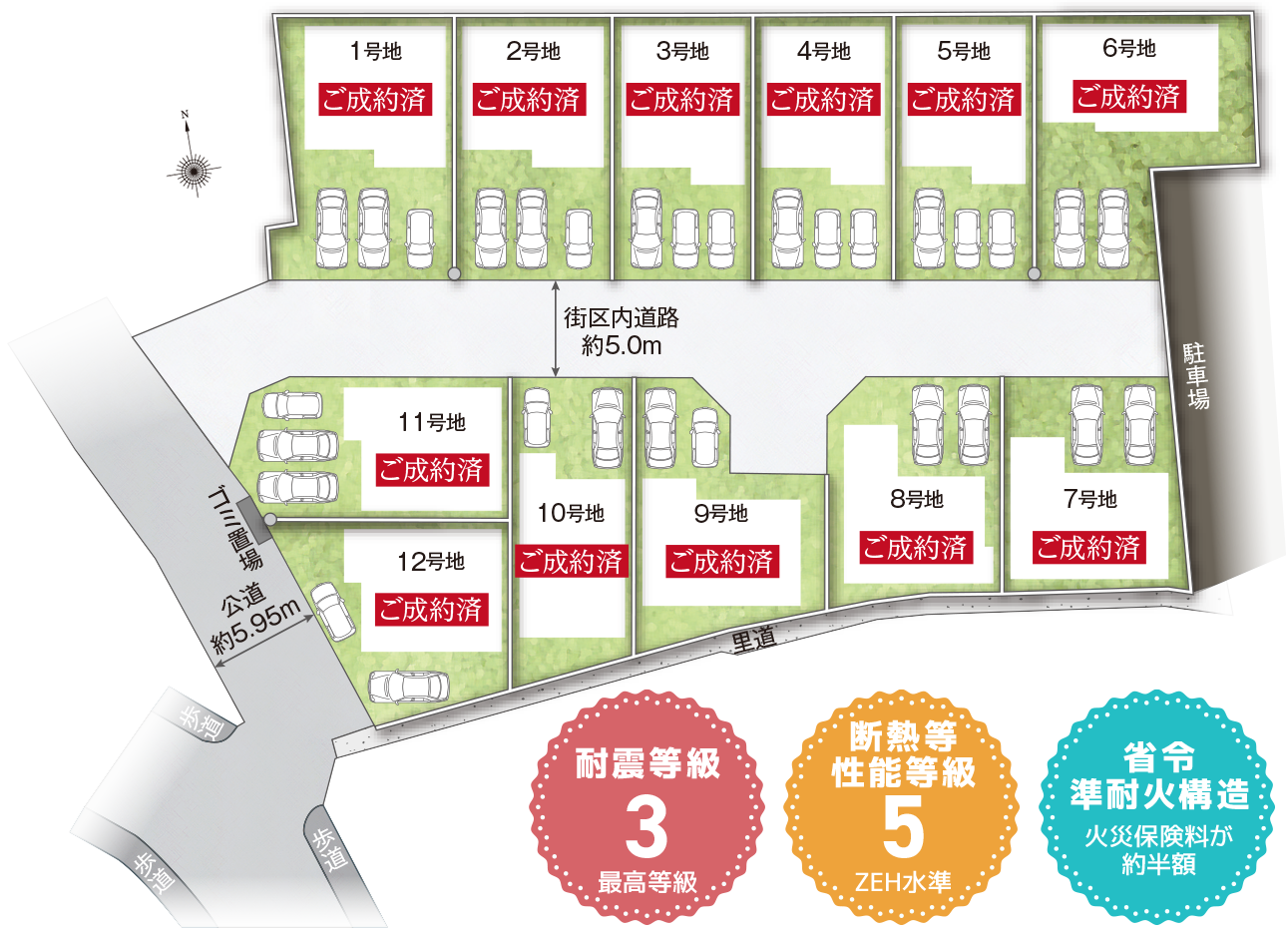 自由設計対応 全12区画