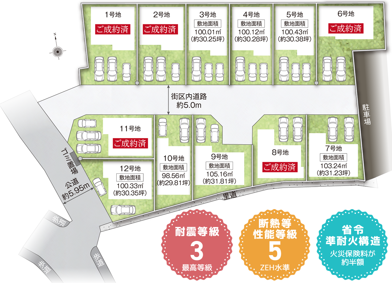 自由設計対応 全12区画