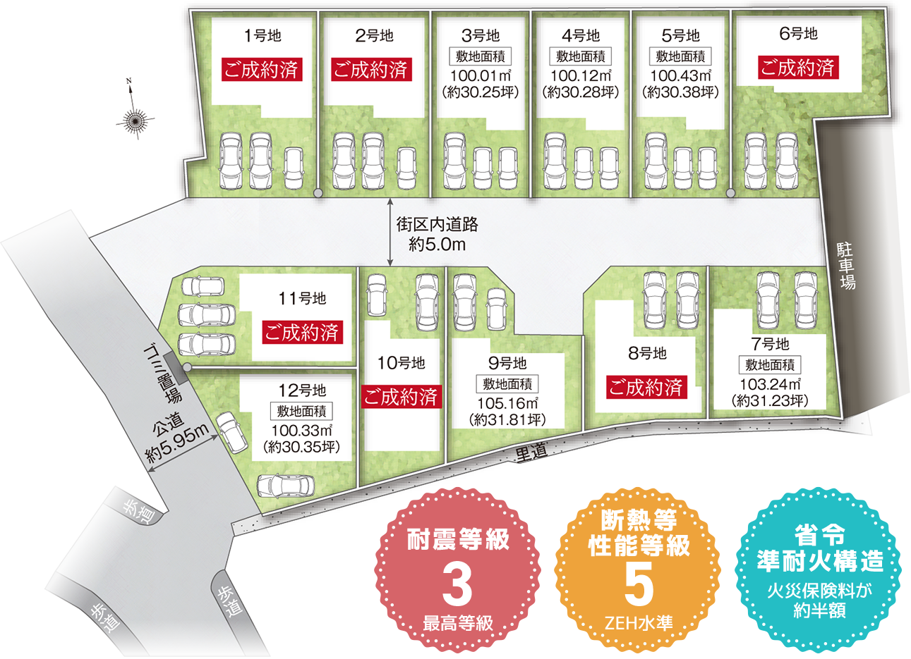 自由設計対応 全12区画