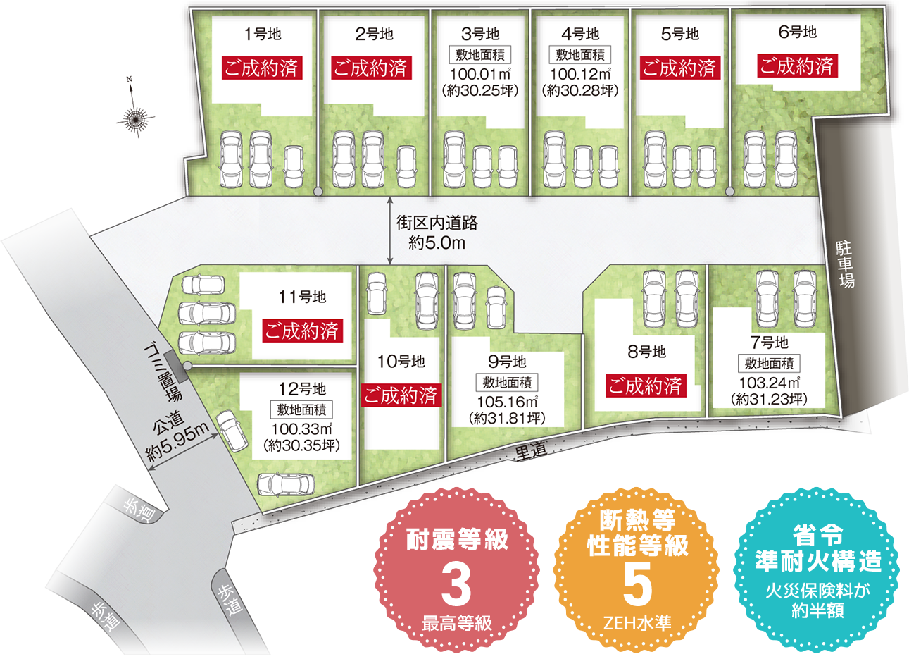 自由設計対応 全12区画
