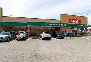 キリン堂 土師ノ里店