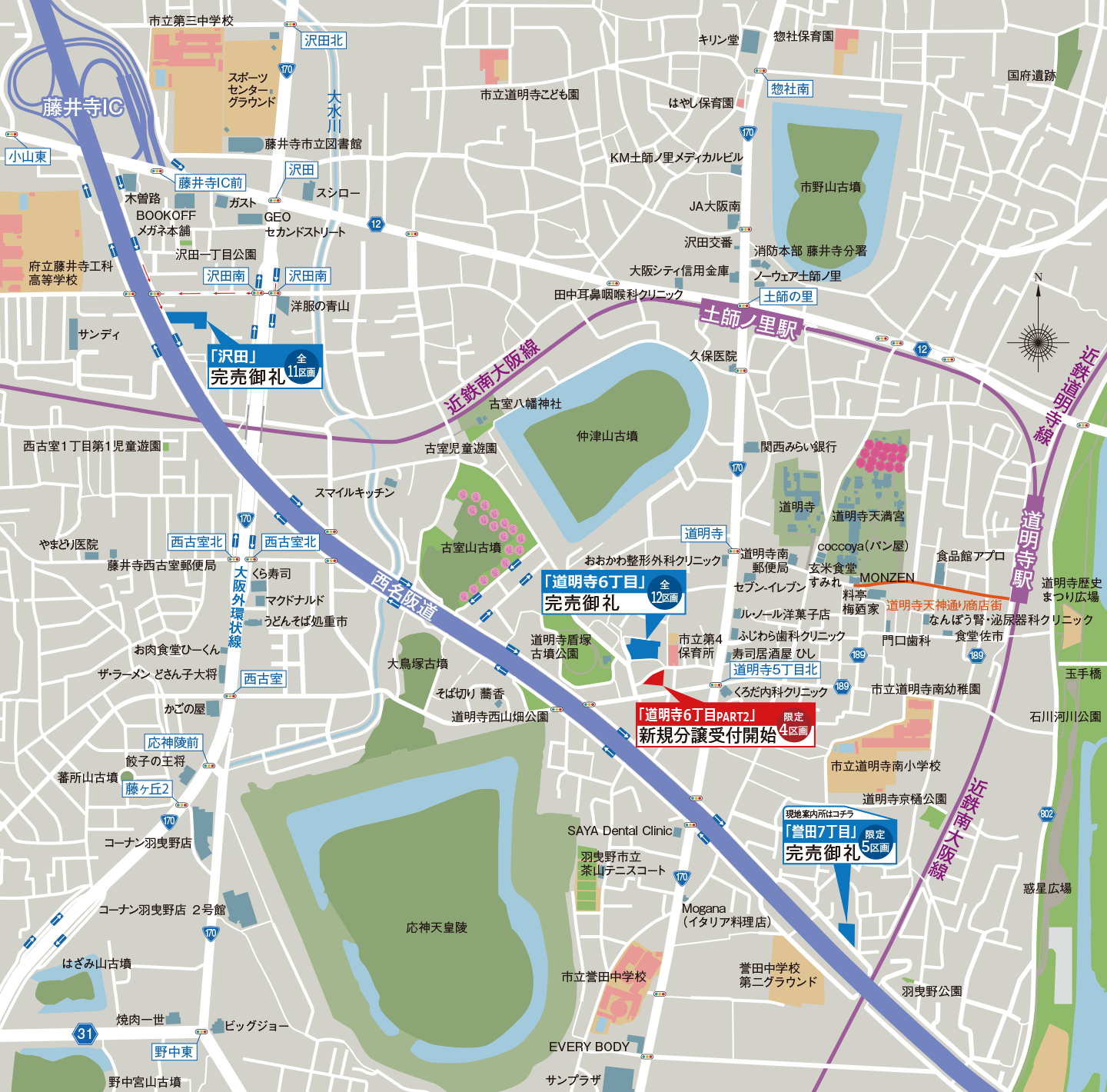 藤井寺市道明寺6丁目 Part2の周辺地図