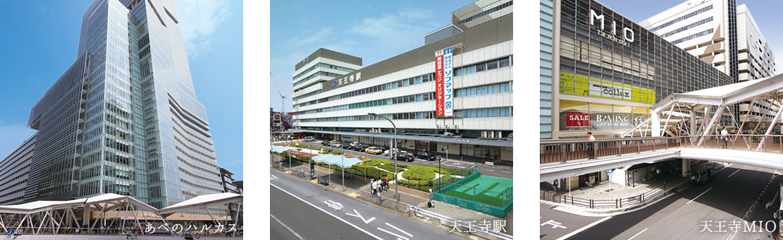 あべのハルカス　天王寺駅　天王寺MIO