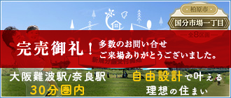 国分市場一丁目