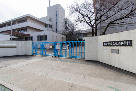 藤井寺市立第三中学校